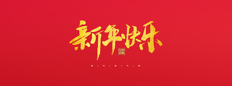 新利体育