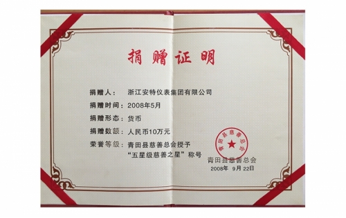 资质声誉-新利体育,电子式电能,智能电能表,智能开关,智能AMI系统,物联网解决计划,官方网站