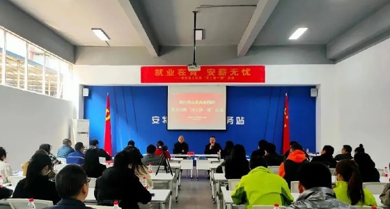 新利体育小微企业园开展“就业在青、安薪无忧”政策宣讲运动