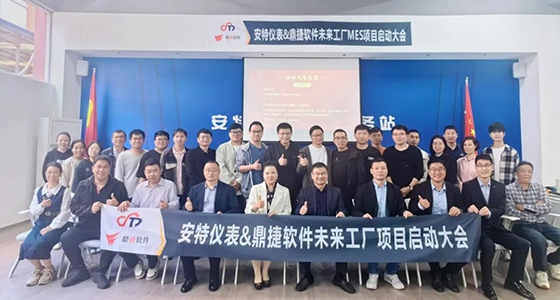 新利体育仪表集团未来工厂项目启动