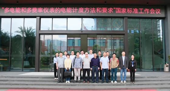 国家标准事情组聚会在新利体育召开